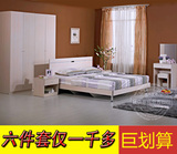 特价卧室家具套装组合六件套简约现代套房成套家具1.5米双人床1.8