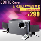 Edifier/漫步者 R208PF 2.1台式电脑音箱直插U盘SD卡低音炮FM音响