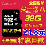 正品高速32G手机内存卡 64g小米红米OPPO酷派vivo华为 SD储存TF卡