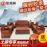 中式古典沙发红木实木沙发客厅会客茶台茶几沙发仿古家具皇登阁