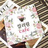 韩国 cafe咖啡 涂鸦填色本涂色书成人减压孕妇解压画册手绘本图画