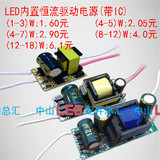 LED恒流驱动电源器变压器带IC 1/3/5/7/9/12/15W球泡灯蜡烛灯内置