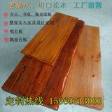 老榆木板材大板松木桌面纯实木板飘窗台面吧台板餐桌原木桌板定制