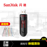SanDisk闪迪u盘32g 高速USB3.0商务加密可伸缩创意优盘CZ600带灯
