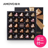 【天猫超市】amovo魔吻高端手工情人节纯黑巧克力礼盒装 生日礼物