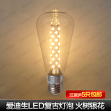 爱迪生LED灯泡 透明复古光源节能省电装饰灯泡 E27大螺旋口 ST64