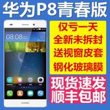 【官方正品】Huawei/华为 P8青春版 移动电信双4G智能手机