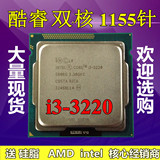 Intel英特尔 i3 3220 酷睿双核 正式版 散片CPU 1155针 质保一年
