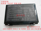 原装华硕 K40IN A41I F52 K50IE A32-F82 X8AC K40AF笔记本电池