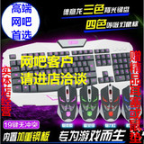 德意龙GM3英雄风暴三色发光背光版高端网吧游戏键盘鼠标白色套装