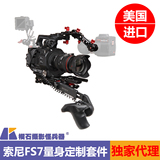 美国ZACUTO Recoil索尼Sony FS7肩架摄像机专用套件摄影肩扛承架
