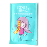 【天猫超市】OTAKU/御宅女 透明质酸密集保湿面膜贴单片装满折
