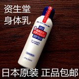 包邮 日本原装资生堂尿素身体乳霜150ML 改善鸡皮肤 软化角质