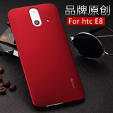 毅美 htc e8手机壳m8st时尚版htce8保护套sd外壳sw超薄硅胶硬磨砂