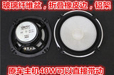 一对价 原装日本进口歌乐clarion 6寸 6.5寸中低音喇叭 汽车喇叭