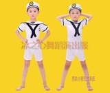 六一儿童表演服儿童合唱服男女小海军服装幼儿舞蹈演出服儿童军装