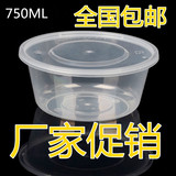 750ml一次性塑料打包碗餐盒 打包盒水果盒透明饭盒外卖盒50套带盖