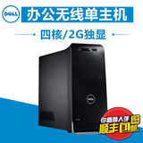 Dell/戴尔 XPS 8900-R15N8 XPS台式机 I5-6400 8GB 1TB 2GB独显