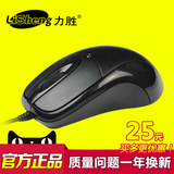 力胜OP-300C 办公加重鼠标有线CF LOL游戏鼠标 USB笔记本电脑鼠标
