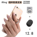 iphone6 手机配件创意IRING指环支架金属苹果6s三星s6小米4手环扣
