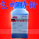 包邮 变色硅胶 AR500克/瓶 防潮干燥剂 实验用品 特价促销中