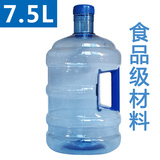 7.5升纯净水桶 7.5L饮水桶 食品级塑料 饮水机水桶  带手柄