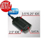 硬盘转换器USB转SATA/IDE USB转串口/并口 3用IDE  读写硬盘数据