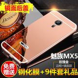 邦高仕 魅族MX5手机壳 mx5金属边框保护后盖壳 MX5新款壳MX潮壳