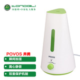 Povos/奔腾超声波加湿器静音办公家用创意空气净化器PJ1151
