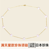 海漾珠宝 AKOYA日本满天星珍珠项链 天然海水珍珠正圆18K金项链