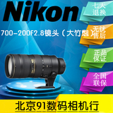 尼康AF-S 尼克尔 70-200 mm f/2.8G ED VR II 尼康 70-200 镜头