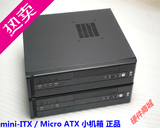ITX Micro-ATX 标准机箱 USB 音频 小机箱 迷你 工控 HTPC 机箱