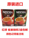 新包装 越南雀巢咖啡三合一速溶咖啡340克红绿盒 17g*20条 包邮