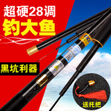 迪佳黑棍鱼竿碳素钓鱼竿4.5 5.4 6.3米台钓竿超轻硬28调高碳鱼竿