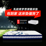 香港穗宝席梦思弹簧床垫1.5m进口天然乳胶床垫1.8米软硬两用双人