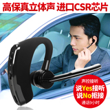 QHE/七河 商务蓝牙耳机4.0挂耳式通用车载耳塞式4.1声控报号耳机