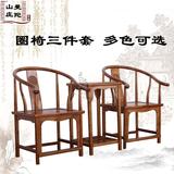 圈椅三件套 实木中式太师椅茶几组合皇宫椅古典雕花官帽椅靠背椅
