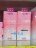 日本代购 minon氨基酸爽肤水化妆水150ml 1号滋润2号特润 敏感肌