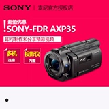 [包邮]Sony/索尼 FDR-AXP35 4K高清摄像机 内置投影 索尼 AXP35