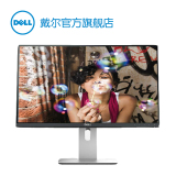 官方直供 Dell/戴尔 高端IPS 23.8英寸显示器U2414H 全高清