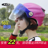 AD头盔摩托车头盔男女电动车头盔半覆式防晒安全帽夏季半盔