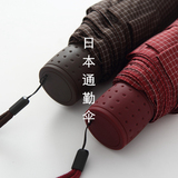 出口日本 通勤文艺格纹质感色 全纤维伞架磨砂手柄直柄折伞晴雨伞