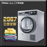 Haier/海尔 GDNE7-01 新品冷凝式静音杀菌省电滚筒式家用干衣机