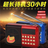 插卡收音机全波便携MP3迷你音响老年人音乐播放器音箱琪艾美022