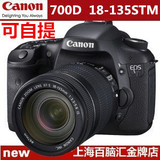 Canon/佳能 700D套机 18-135mm STM 百脑汇实体 大陆行货