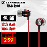 SENNHEISER/森海塞尔 CX3.00 CX300CX3入耳式音乐耳机手机耳塞