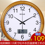 Riyue实木挂钟15英寸客厅静音石英钟欧式田园电子钟日历温度钟表