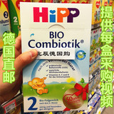 德国直邮 HIPP喜宝二段 2段有机益生菌 6-10个月 8盒包邮采购视频