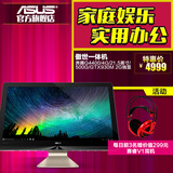 Asus/华硕 Zen AiOZ220ICGK-GC041X一体机21.5寸独显高清台式电脑