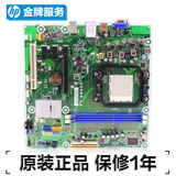 HP/惠普 全新AM3 DDR3主板 N68集成 570876-001 M2N68-LA 四核